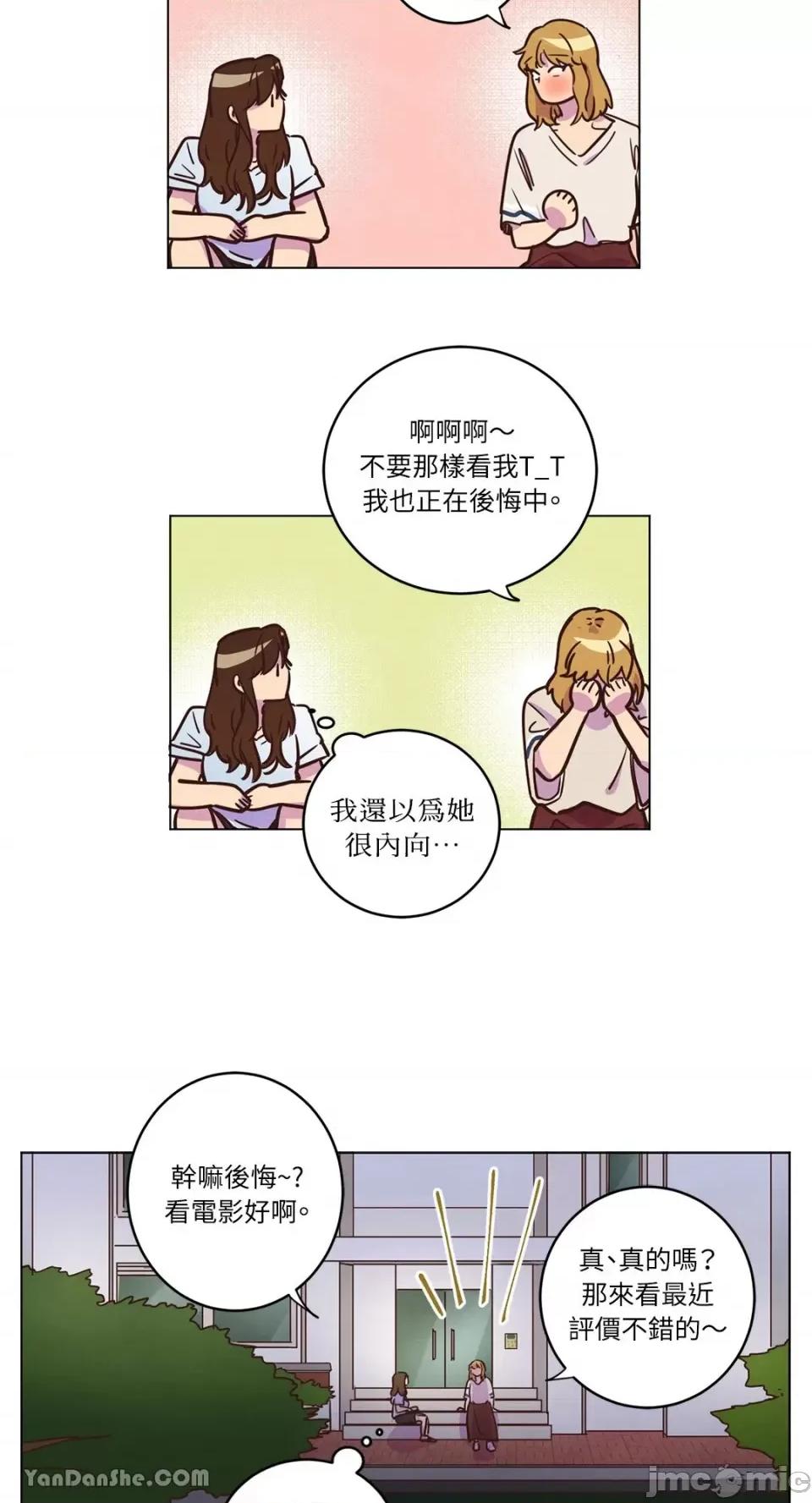 来我家玩吧！ 来我家玩吧！-14 第40页