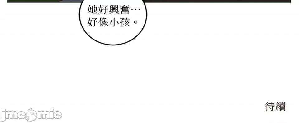 来我家玩吧！ 来我家玩吧！-14 第41页