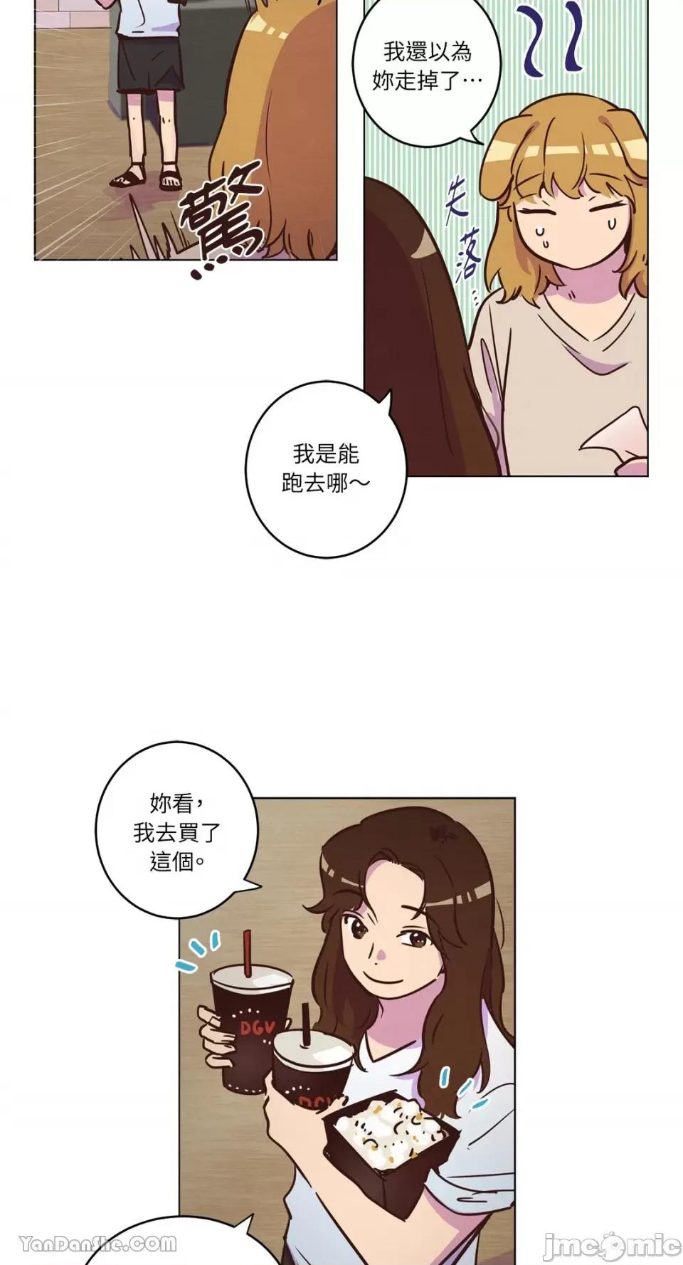 来我家玩吧！ 来我家玩吧！-15 第10页