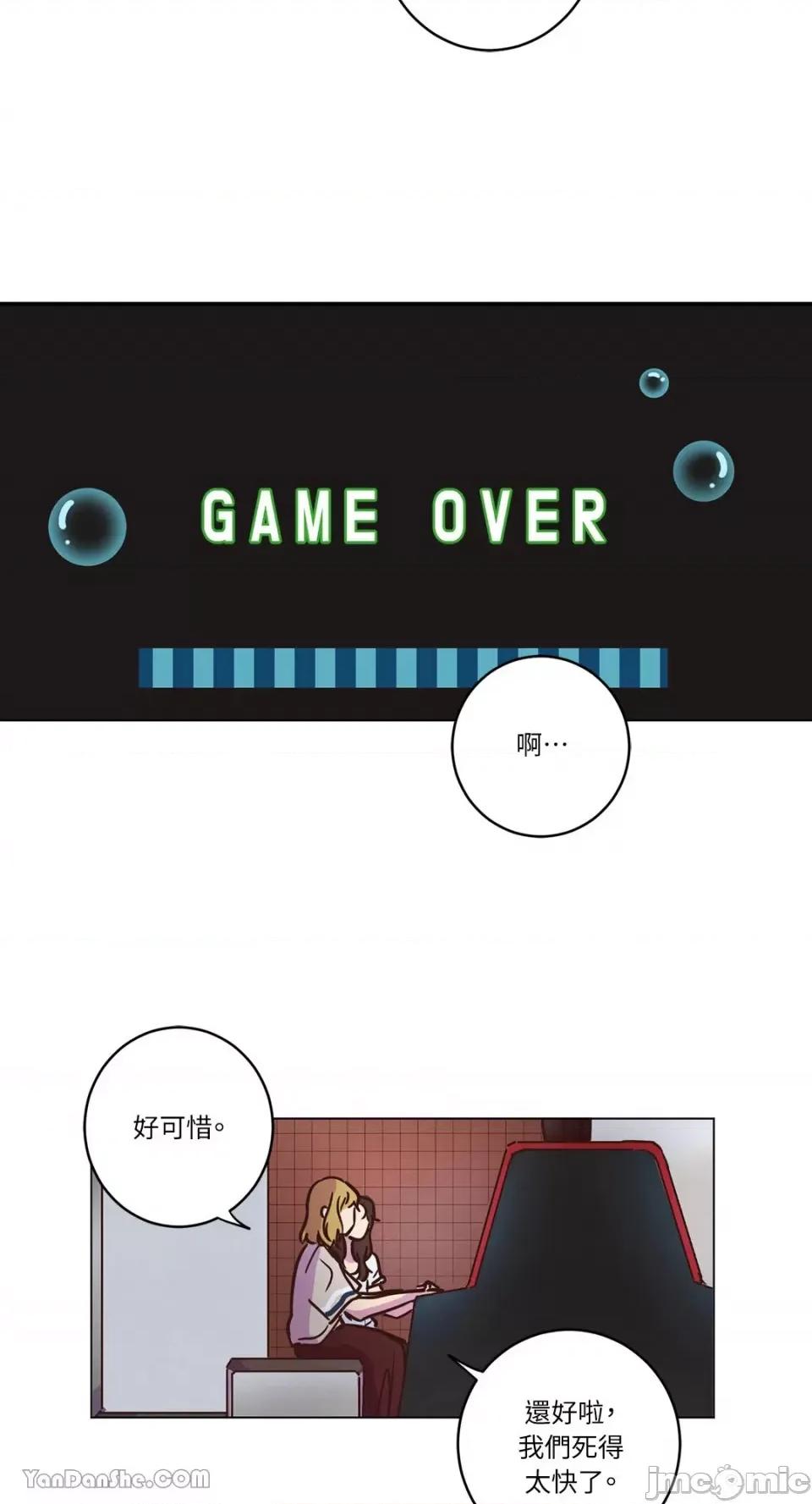 来我家玩吧！ 来我家玩吧！-15 第20页