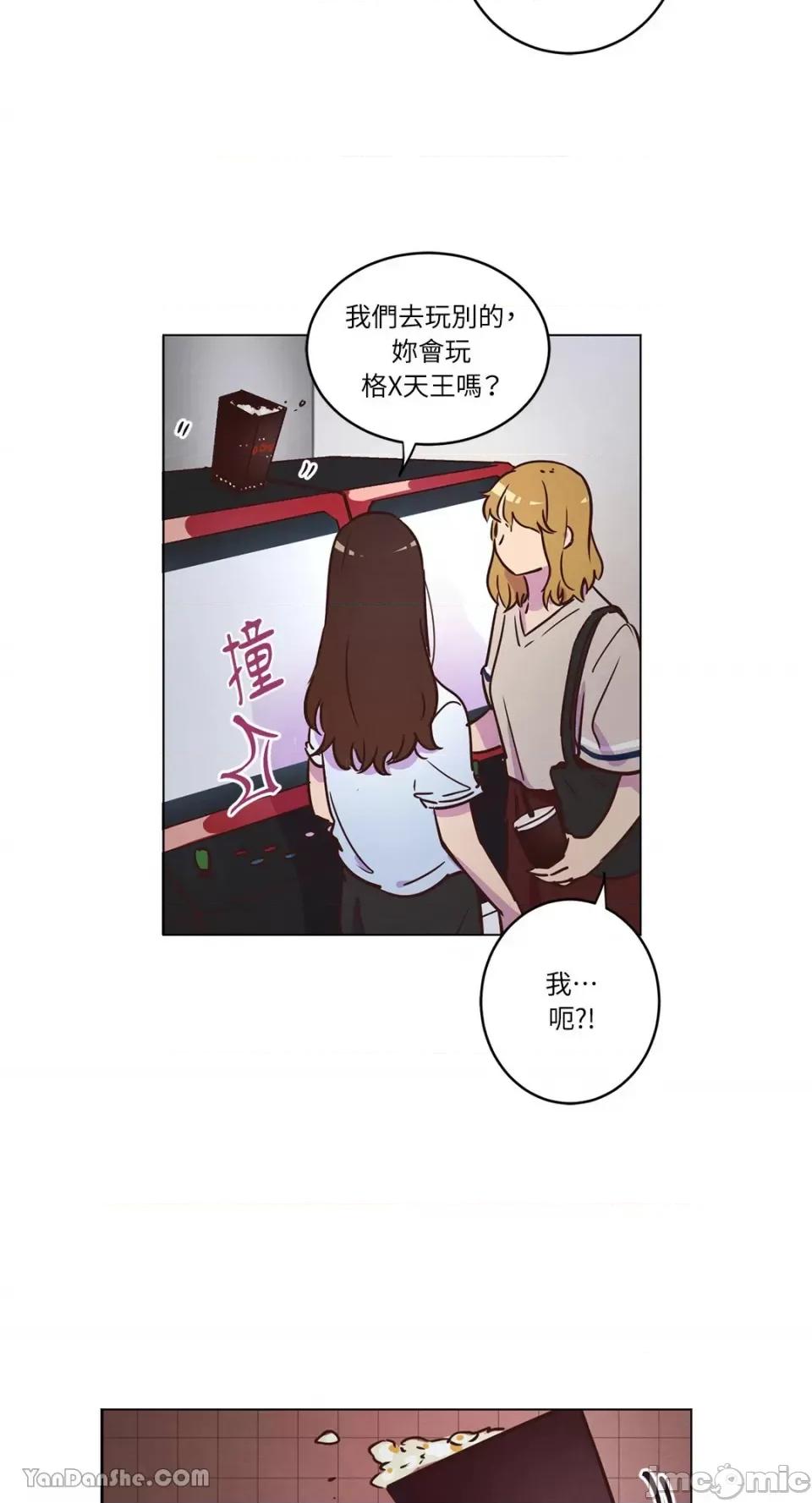 来我家玩吧！ 来我家玩吧！-15 第21页