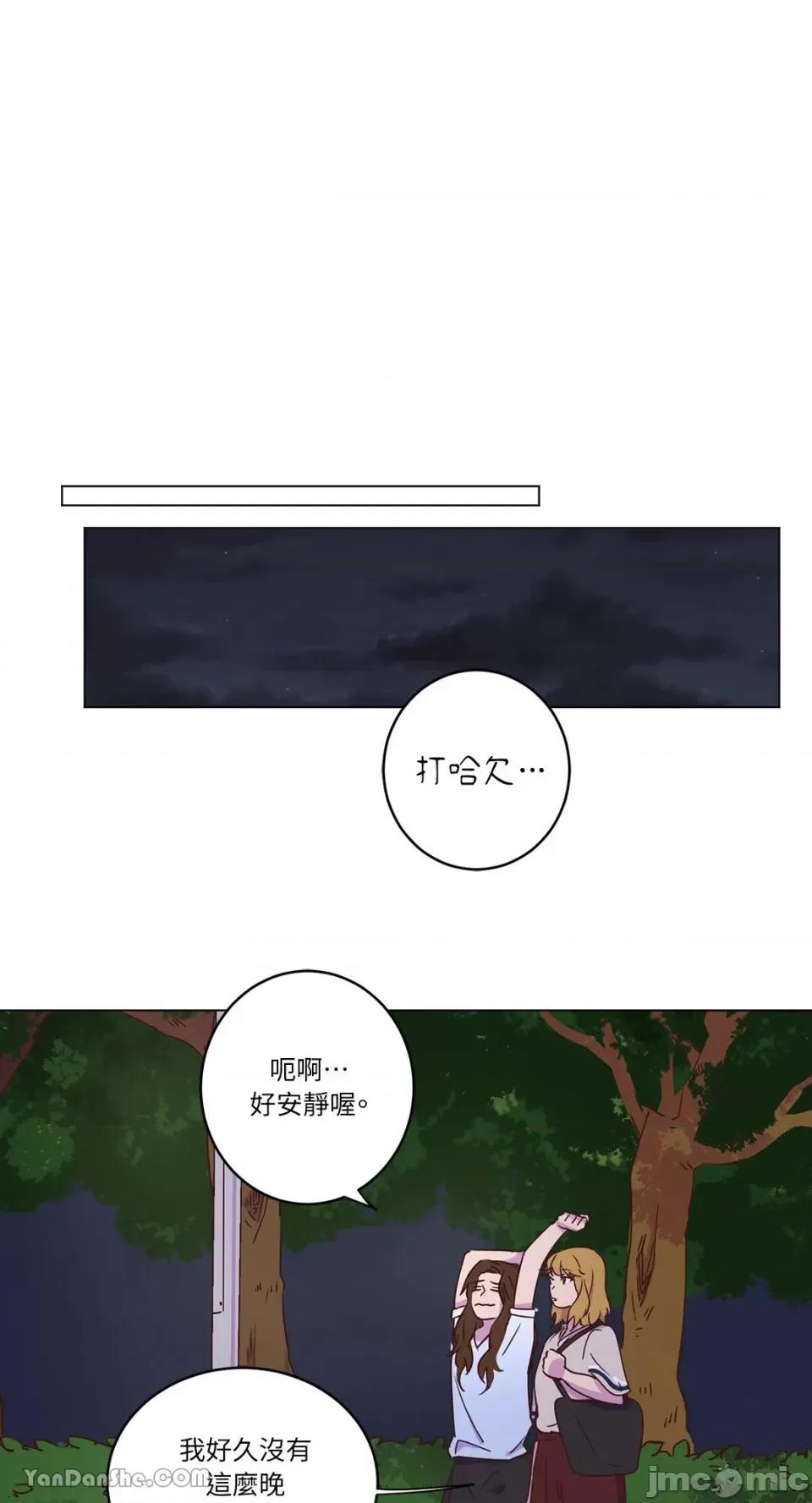 来我家玩吧！ 来我家玩吧！-15 第36页