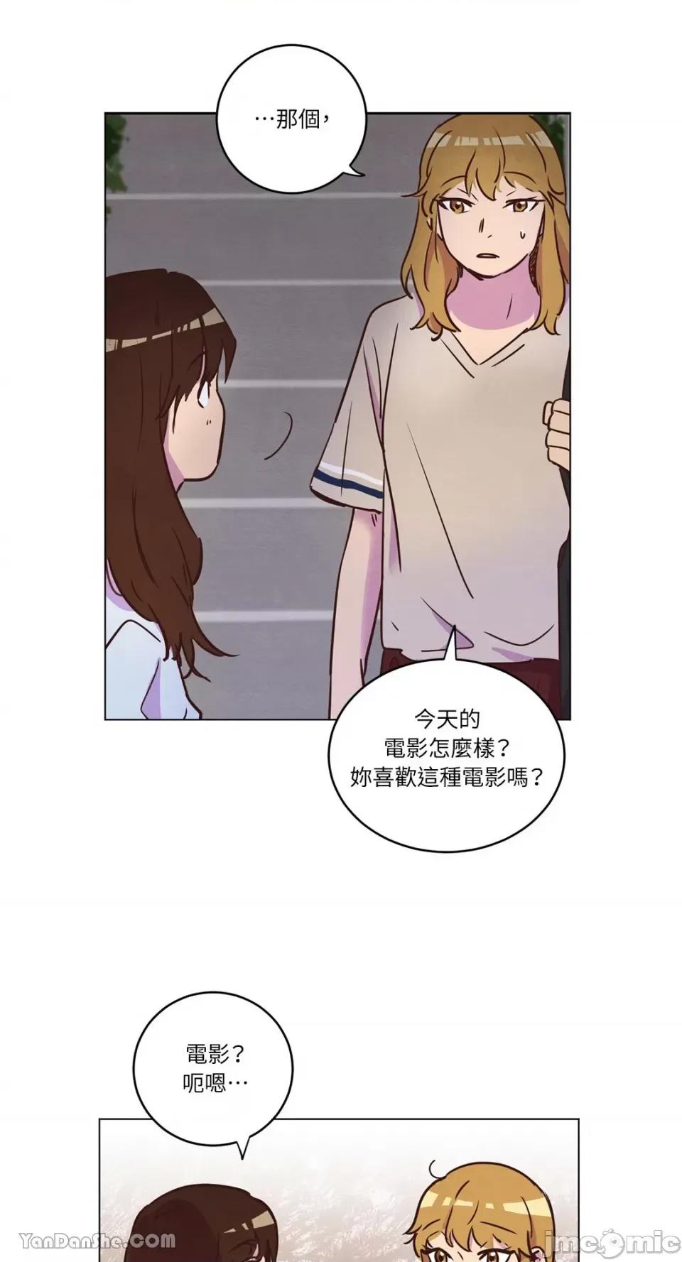 来我家玩吧！ 来我家玩吧！-15 第39页