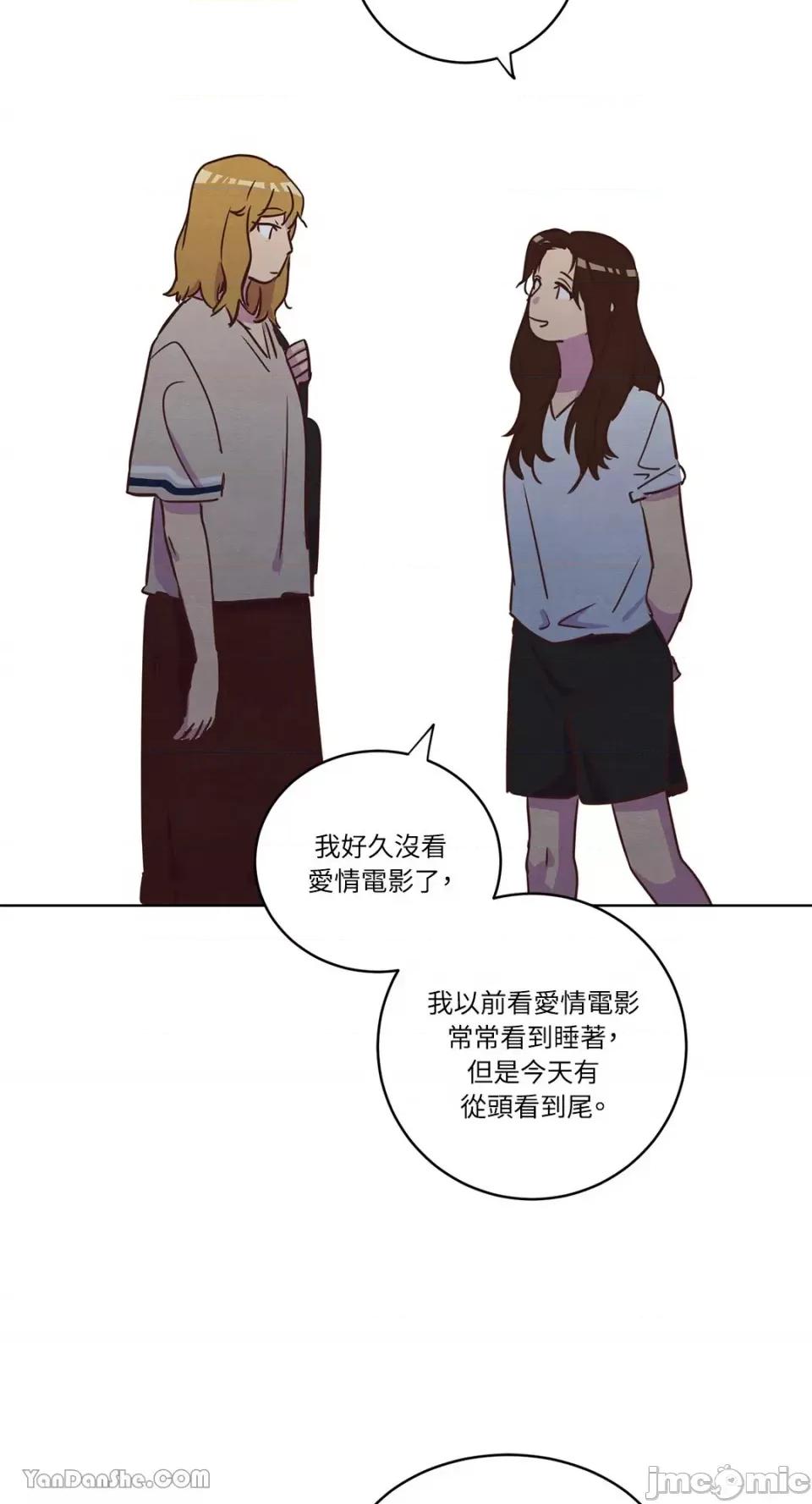 来我家玩吧！ 来我家玩吧！-15 第41页