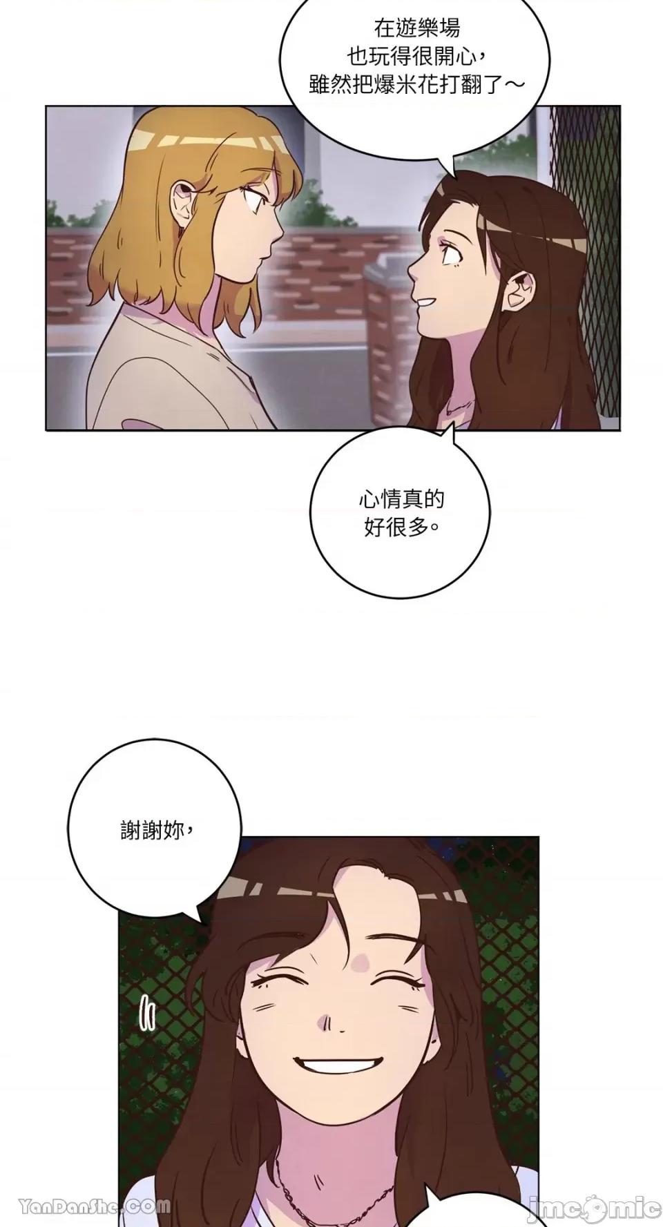 来我家玩吧！ 来我家玩吧！-15 第42页