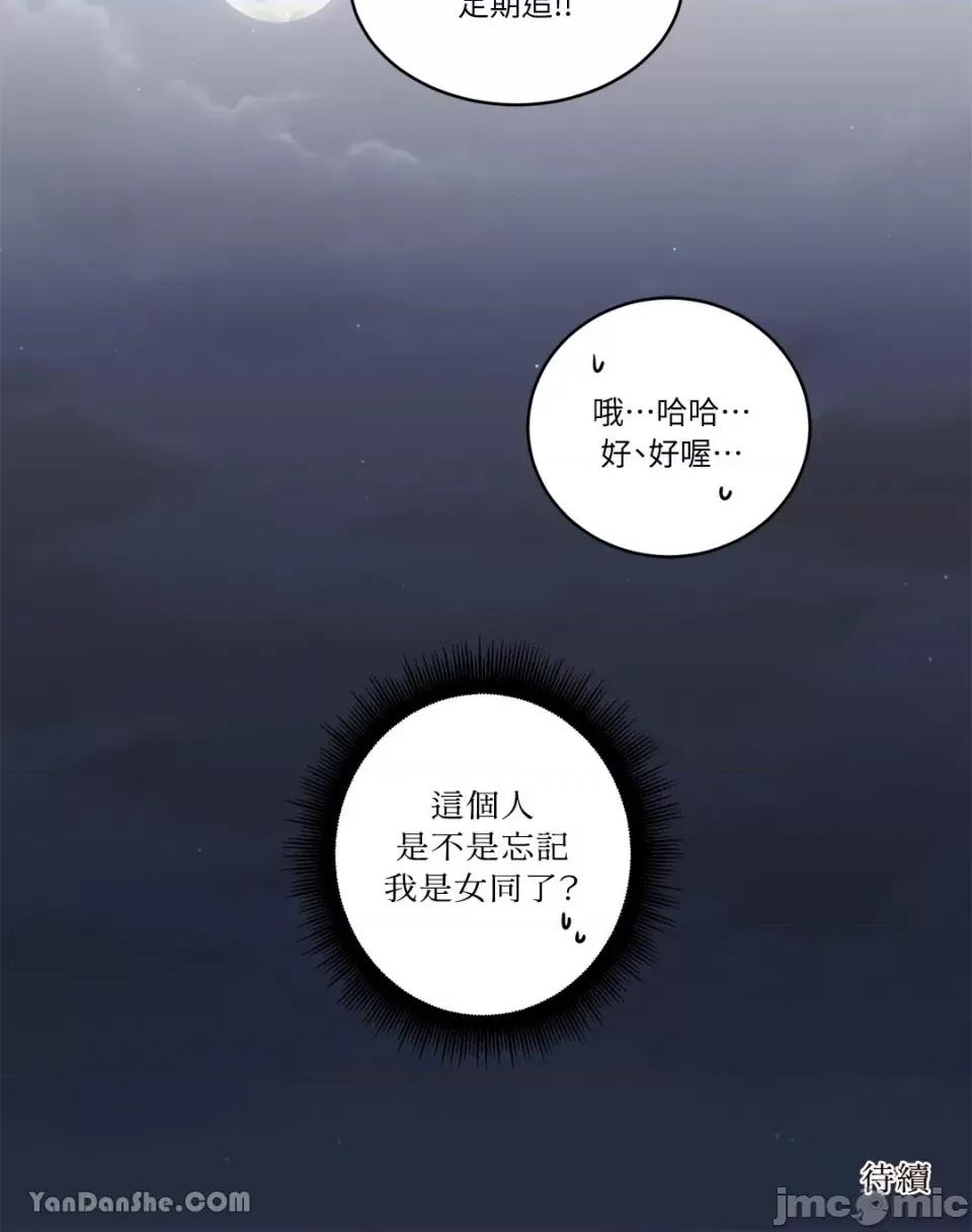 来我家玩吧！ 来我家玩吧！-15 第44页