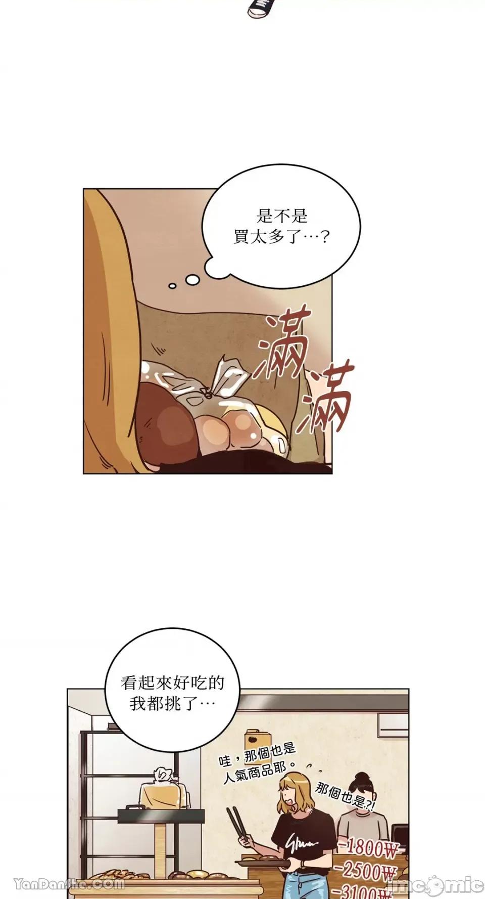 来我家玩吧！ 来我家玩吧！-16 第2页