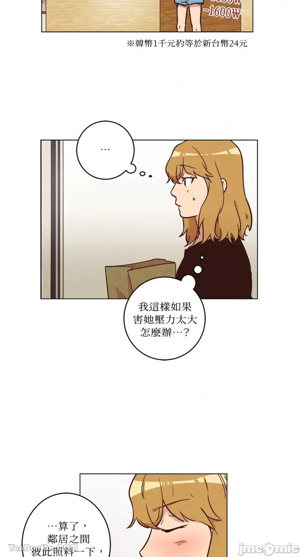 来我家玩吧！ 来我家玩吧！-16 第3页