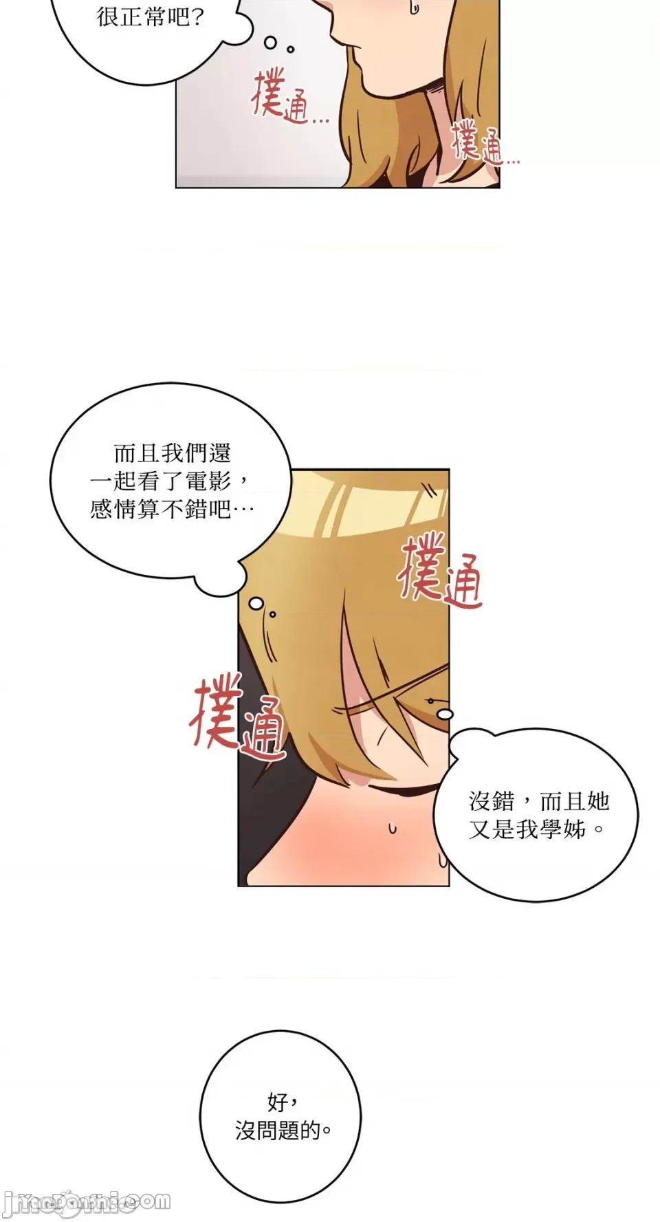 来我家玩吧！ 来我家玩吧！-16 第4页