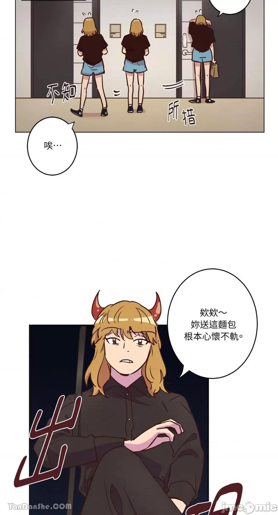 来我家玩吧！ 来我家玩吧！-16 第6页