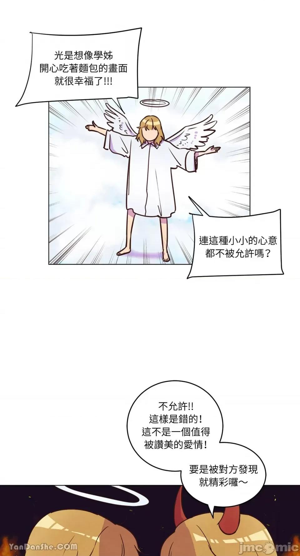 来我家玩吧！ 来我家玩吧！-16 第10页