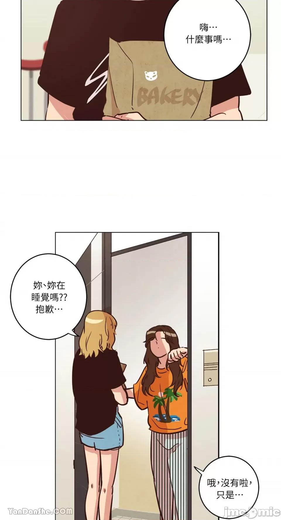 来我家玩吧！ 来我家玩吧！-16 第14页