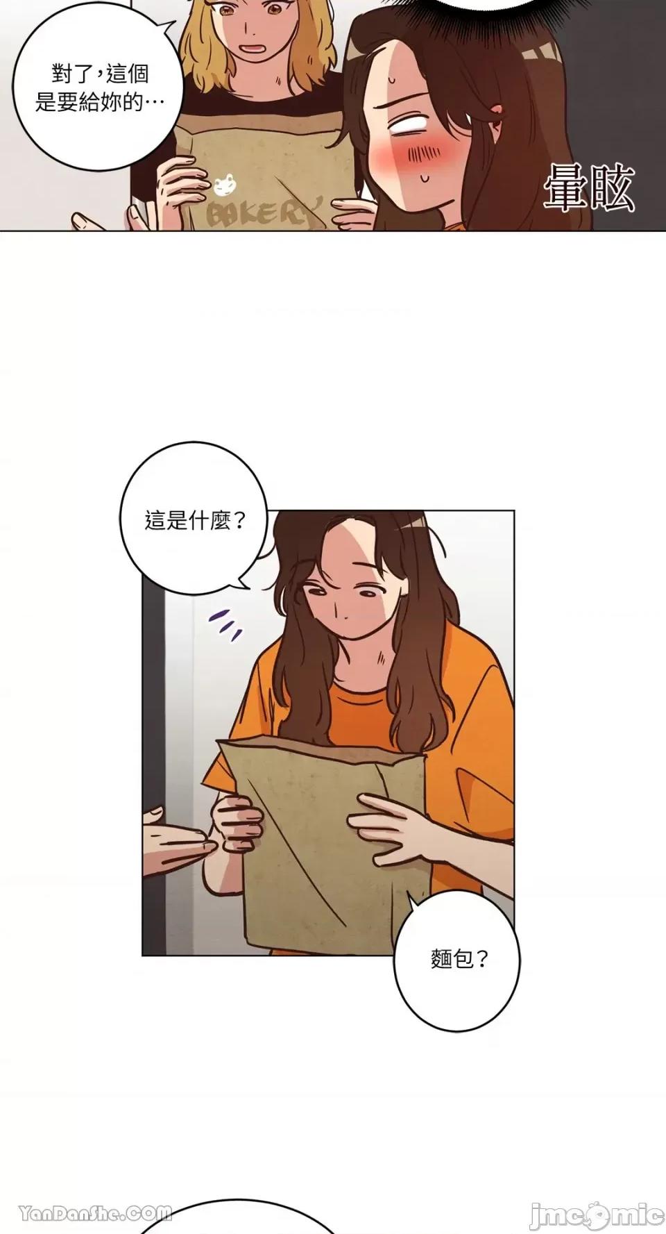 来我家玩吧！ 来我家玩吧！-16 第18页