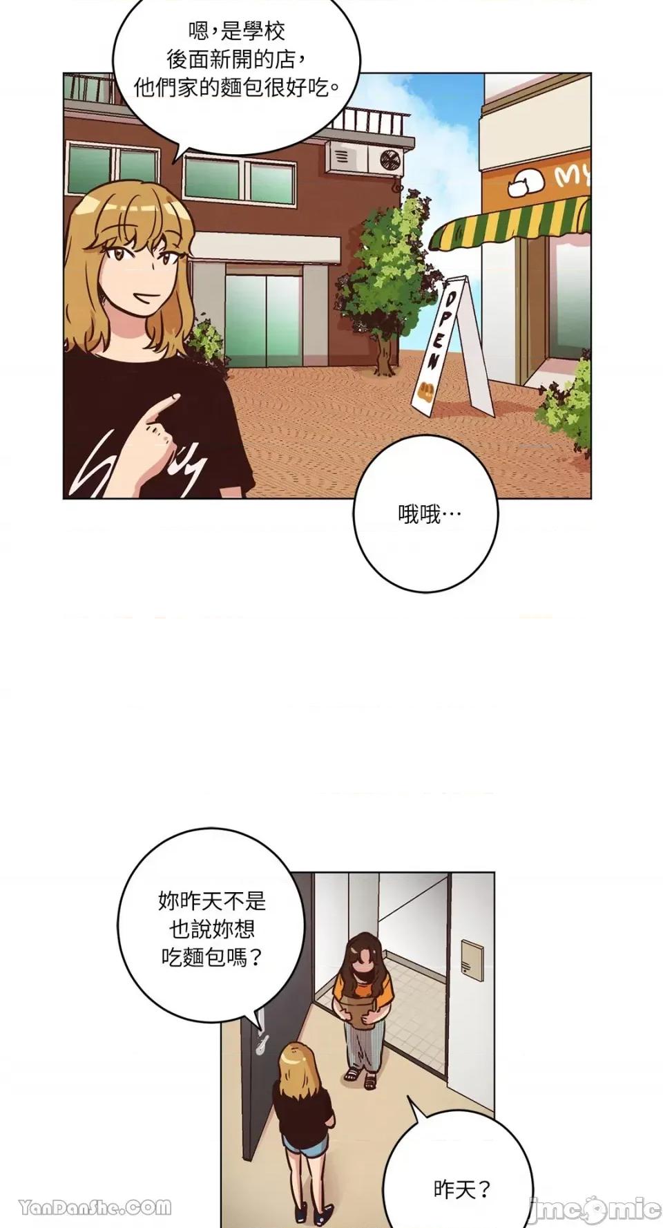 来我家玩吧！ 来我家玩吧！-16 第19页