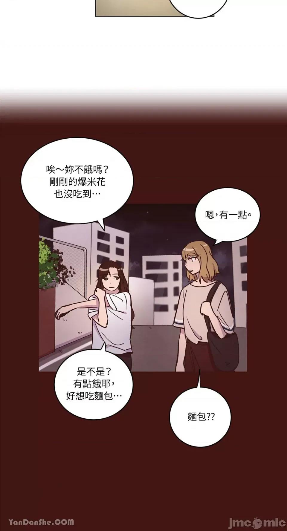 来我家玩吧！ 来我家玩吧！-16 第20页