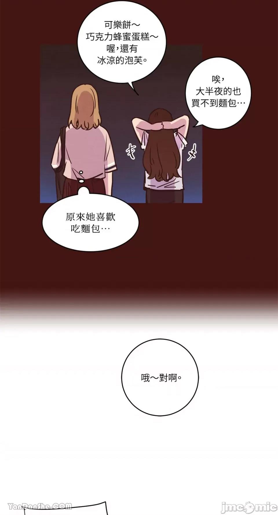 来我家玩吧！ 来我家玩吧！-16 第21页