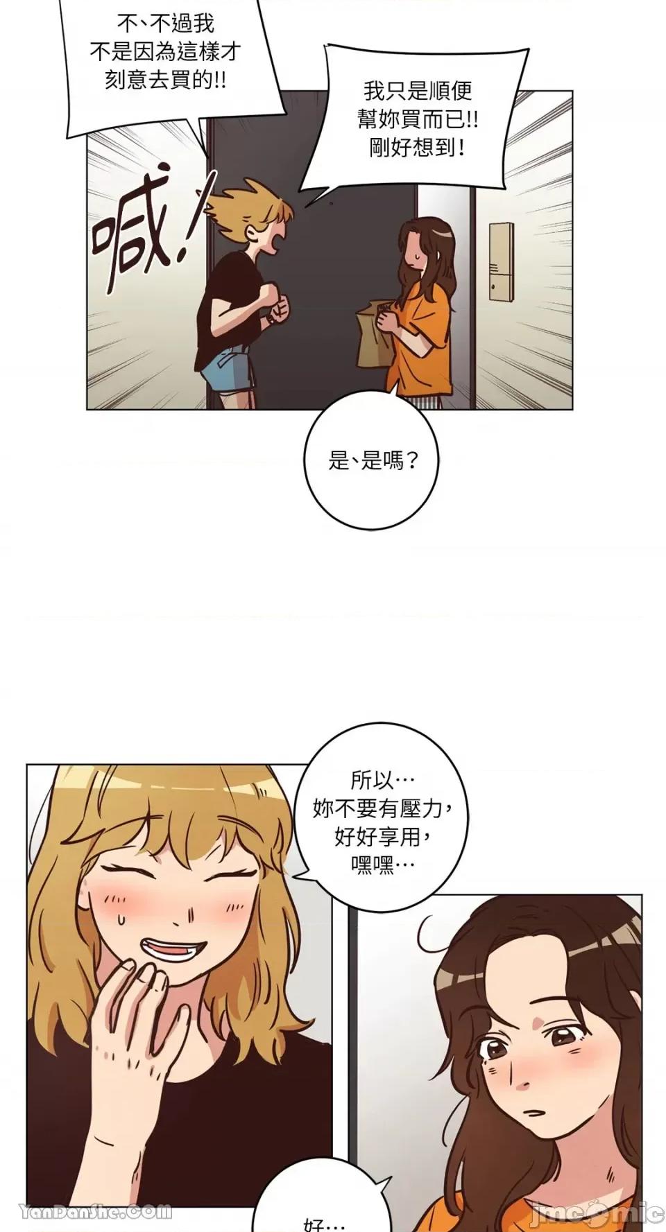 来我家玩吧！ 来我家玩吧！-16 第22页