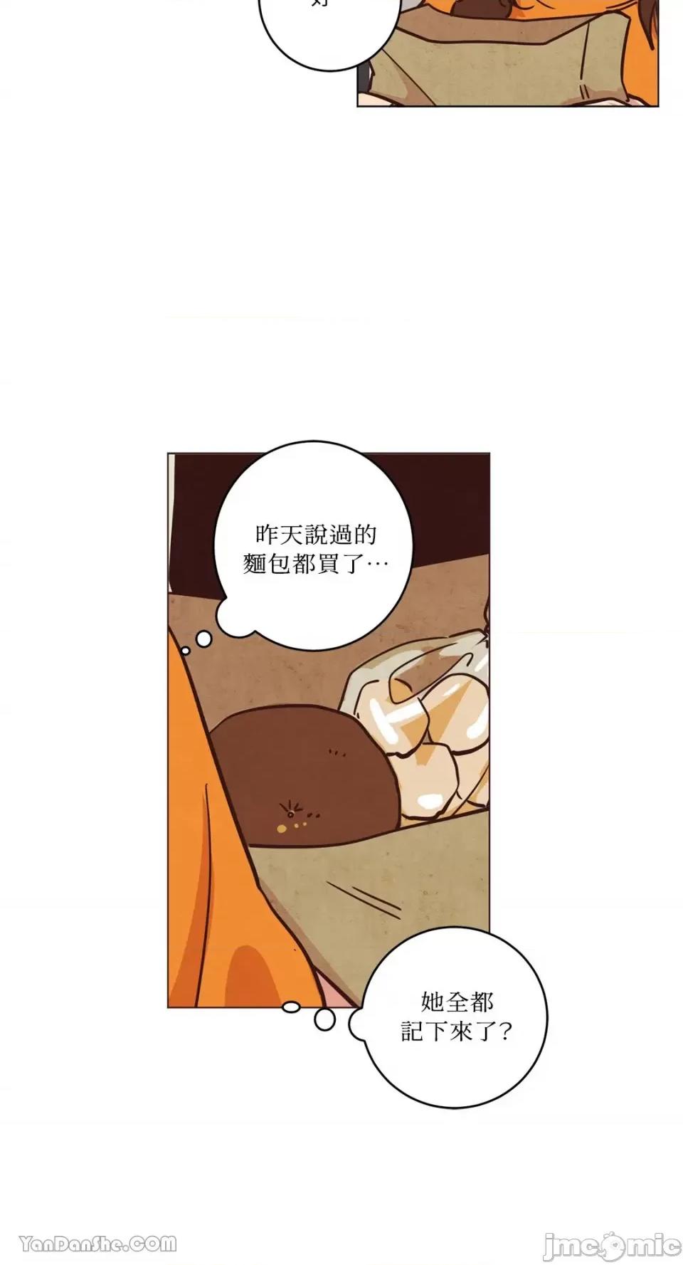 来我家玩吧！ 来我家玩吧！-16 第23页