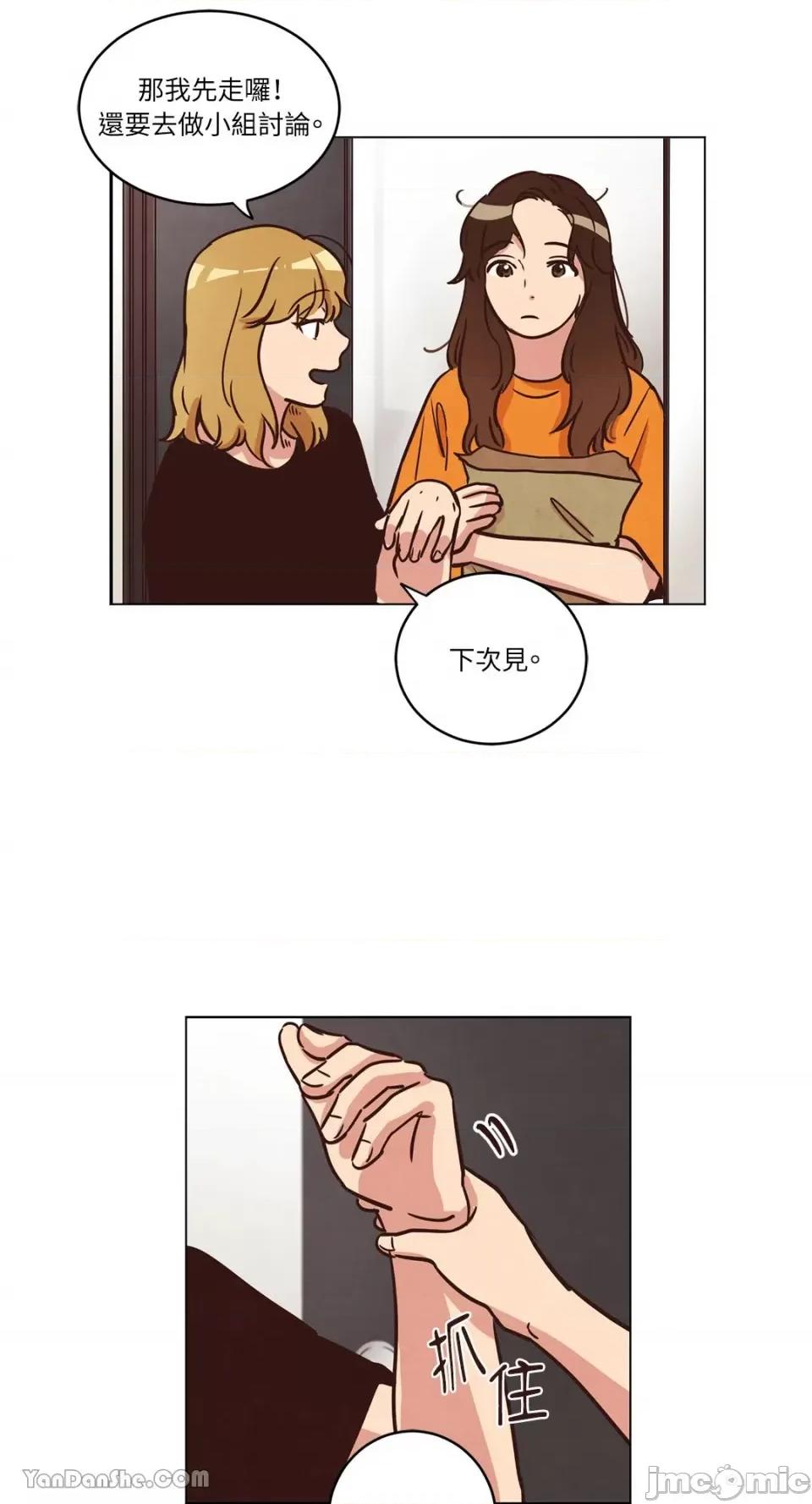 来我家玩吧！ 来我家玩吧！-16 第24页