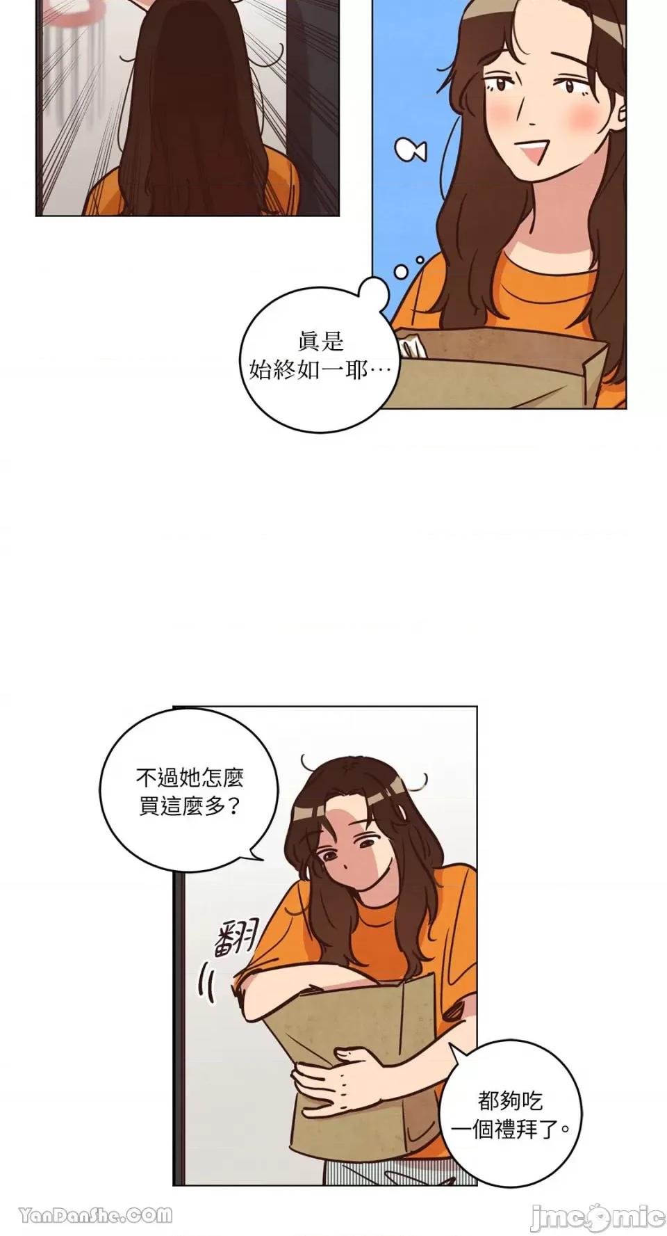 来我家玩吧！ 来我家玩吧！-16 第26页
