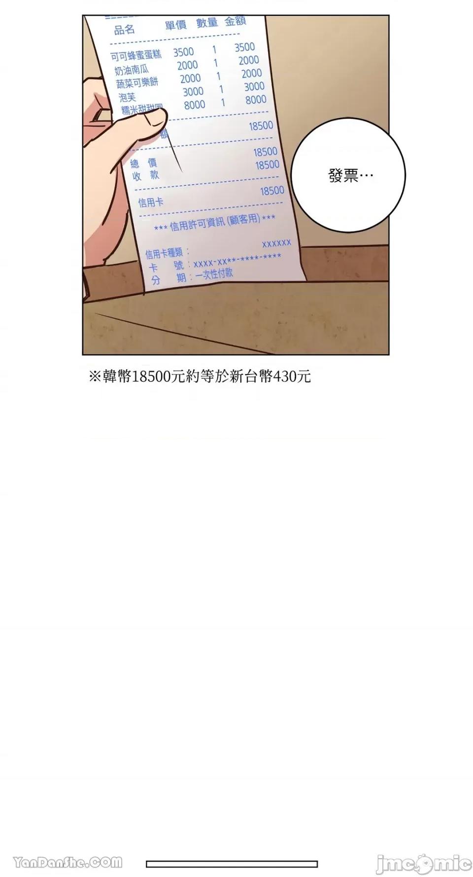 来我家玩吧！ 来我家玩吧！-16 第28页