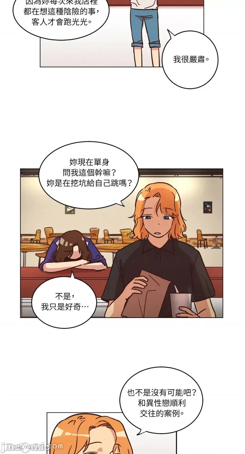 来我家玩吧！ 来我家玩吧！-16 第30页