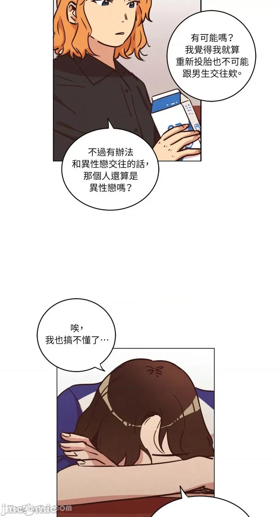来我家玩吧！ 来我家玩吧！-16 第31页