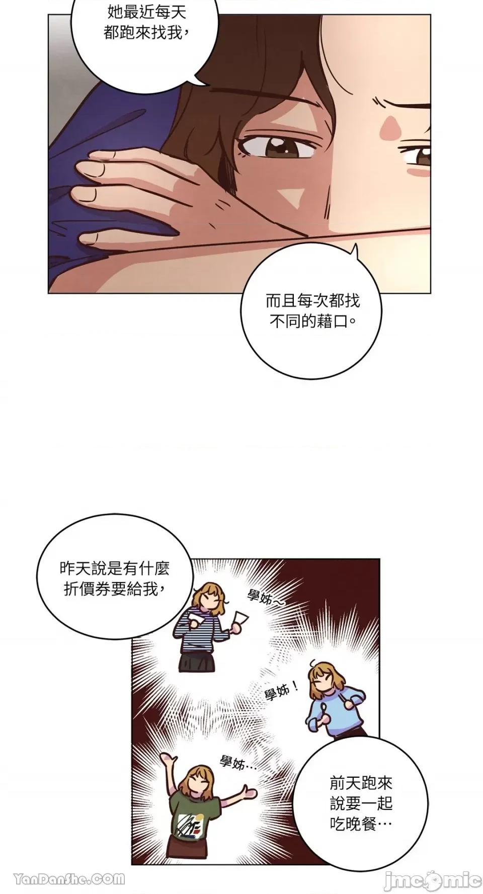 来我家玩吧！ 来我家玩吧！-16 第33页