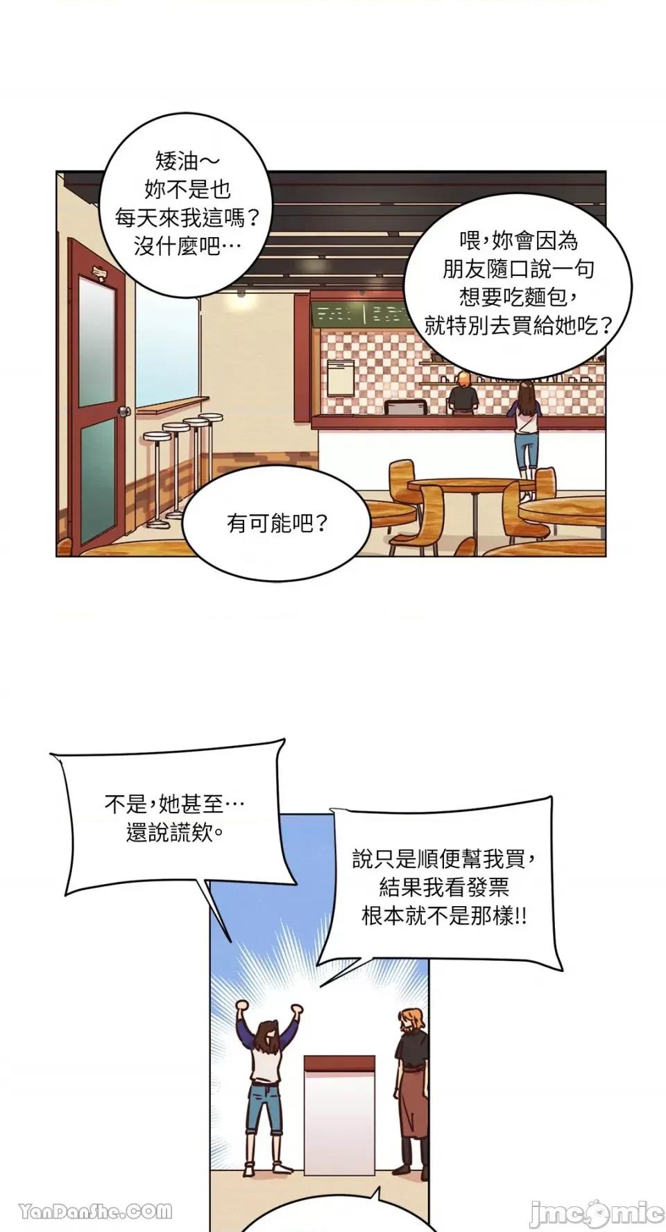 来我家玩吧！ 来我家玩吧！-16 第34页