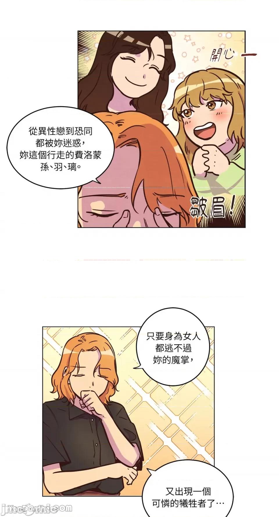 来我家玩吧！ 来我家玩吧！-16 第36页