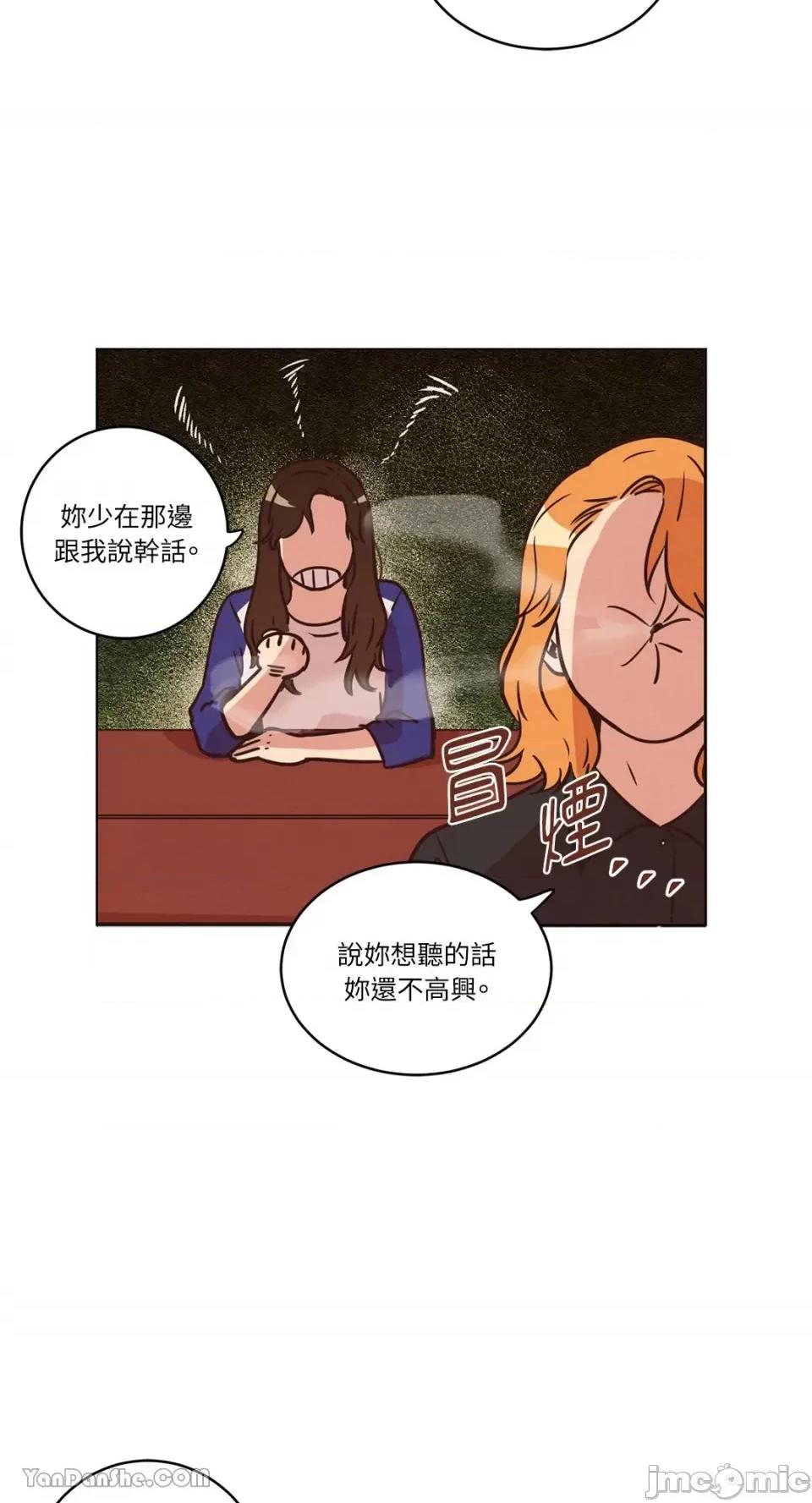 来我家玩吧！ 来我家玩吧！-16 第37页