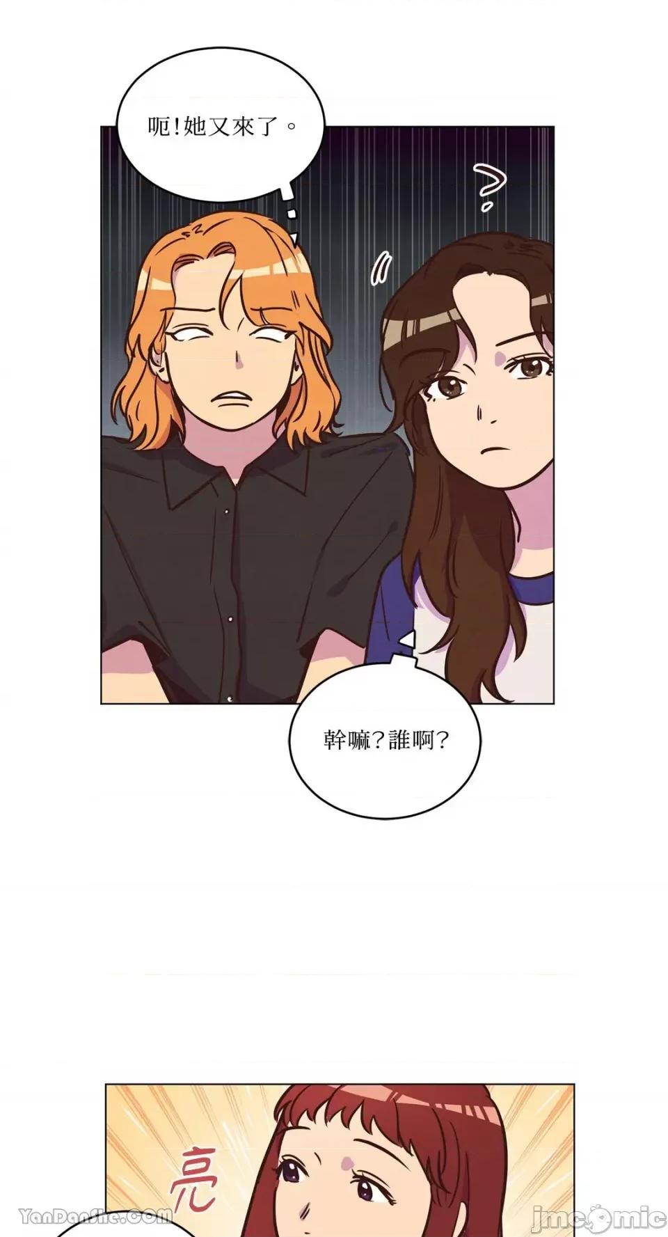 来我家玩吧！ 来我家玩吧！-16 第40页