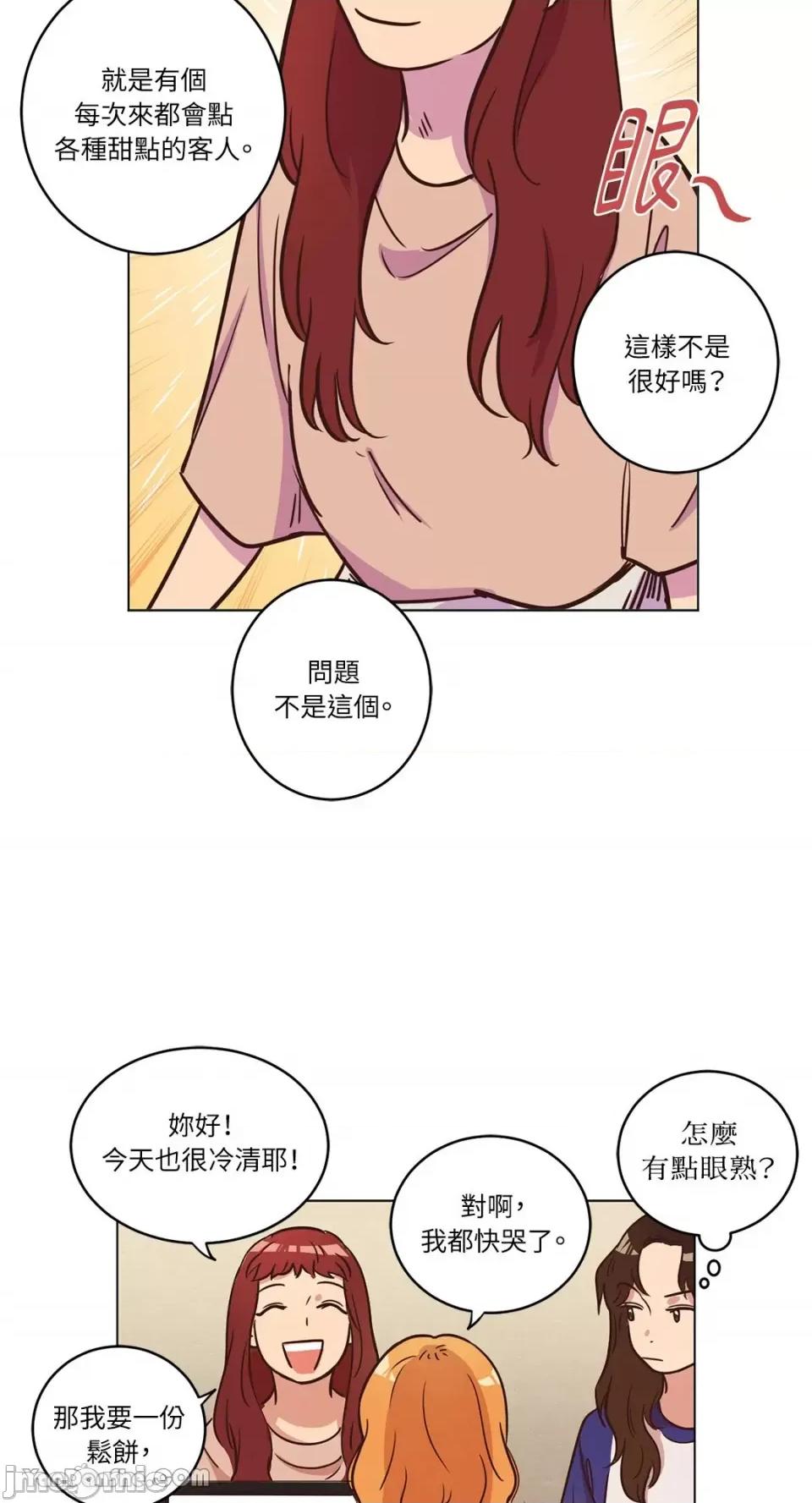 来我家玩吧！ 来我家玩吧！-16 第41页