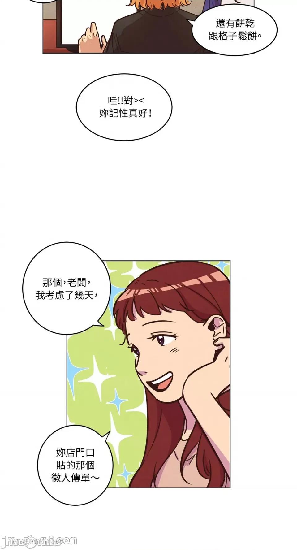 来我家玩吧！ 来我家玩吧！-16 第42页