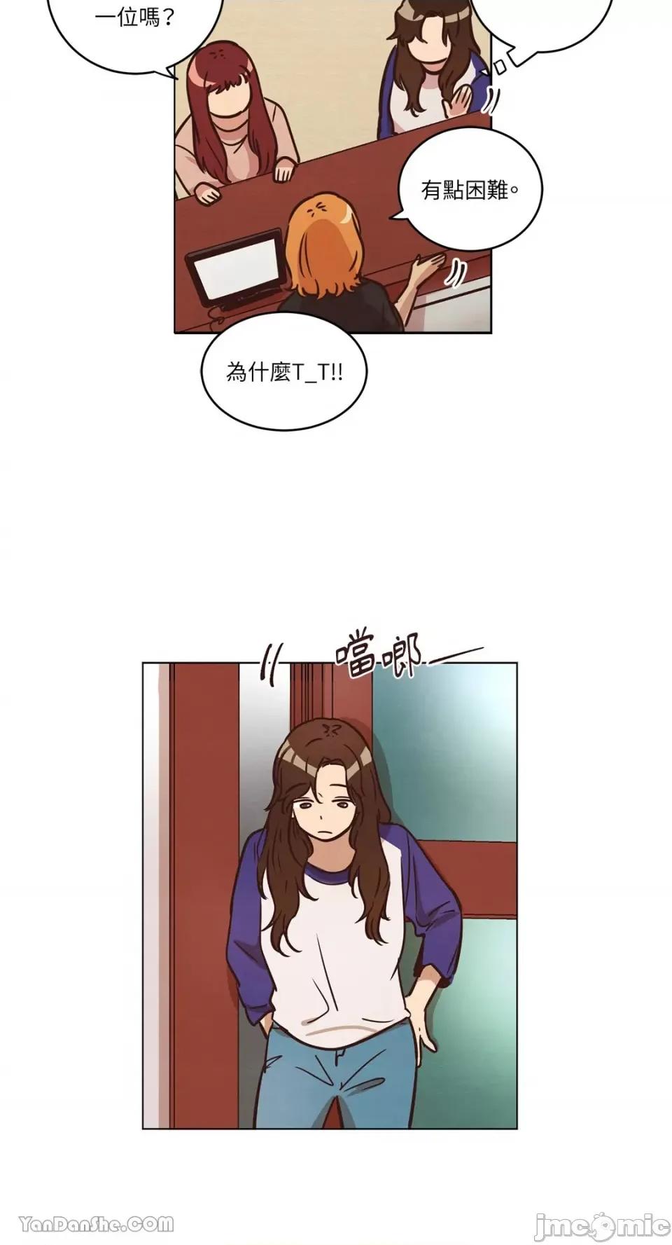 来我家玩吧！ 来我家玩吧！-16 第45页