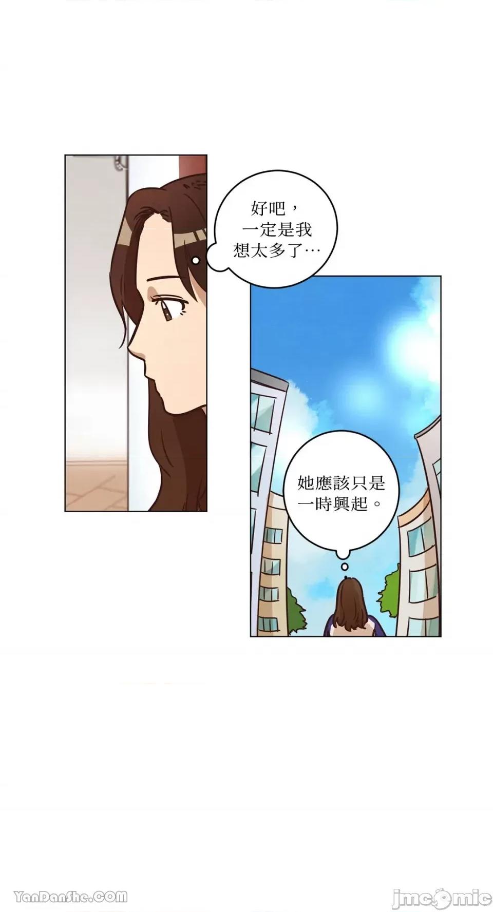 来我家玩吧！ 来我家玩吧！-16 第46页