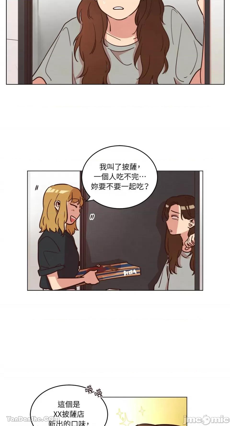 来我家玩吧！ 来我家玩吧！-16 第48页