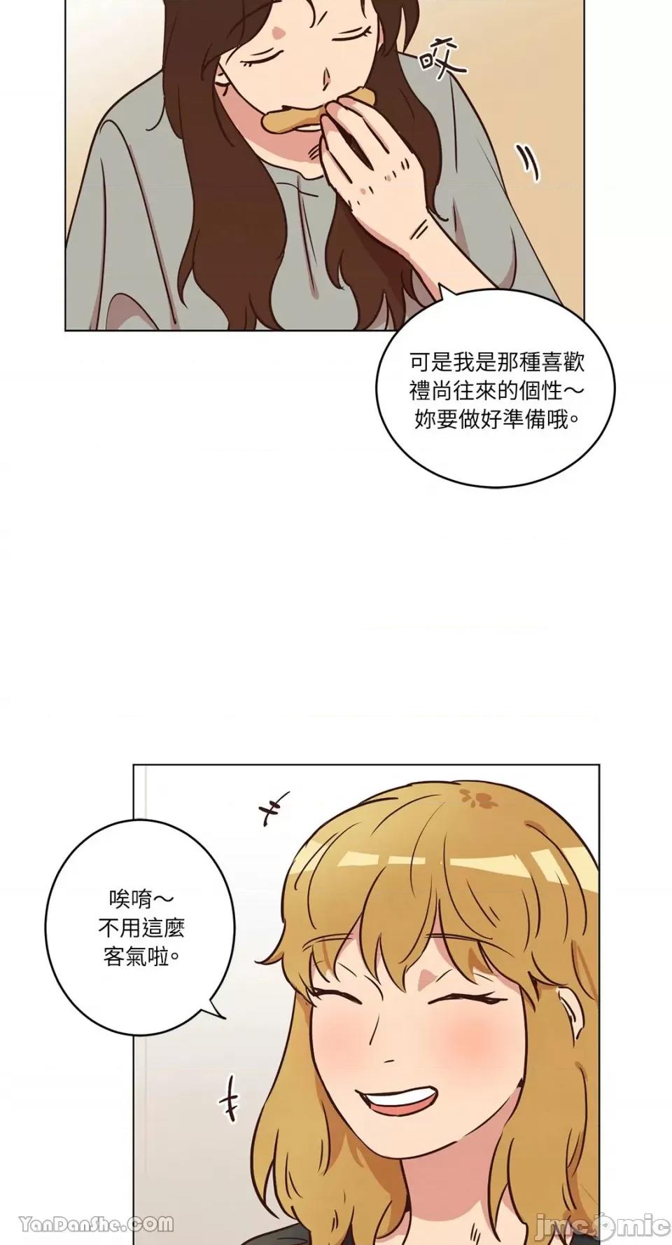 来我家玩吧！ 来我家玩吧！-17 第4页