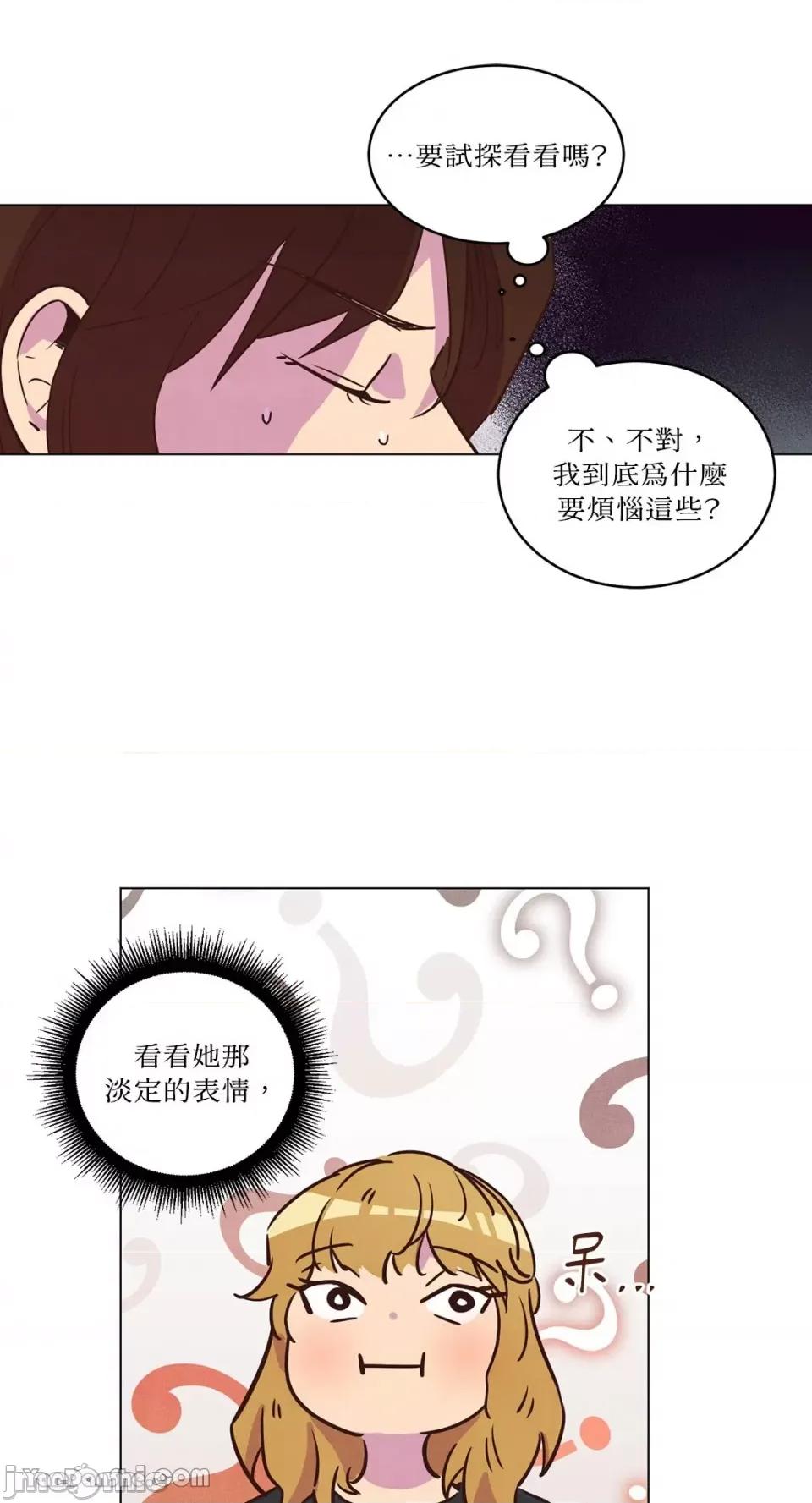来我家玩吧！ 来我家玩吧！-17 第10页