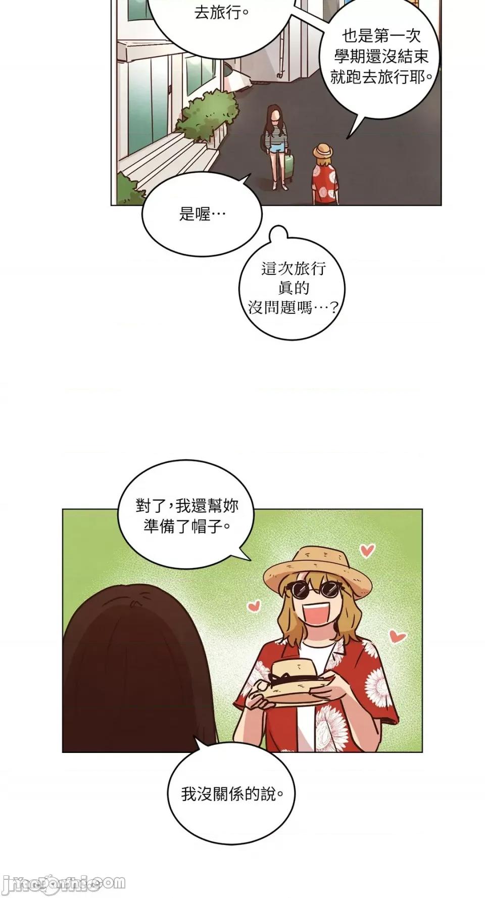 来我家玩吧！ 来我家玩吧！-17 第29页