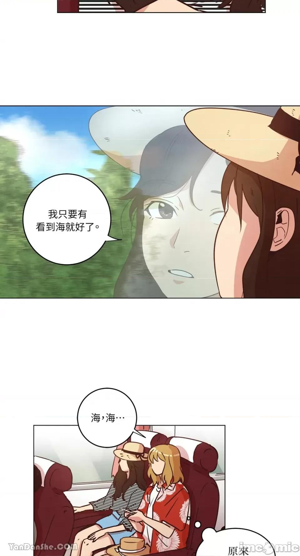 来我家玩吧！ 来我家玩吧！-17 第41页