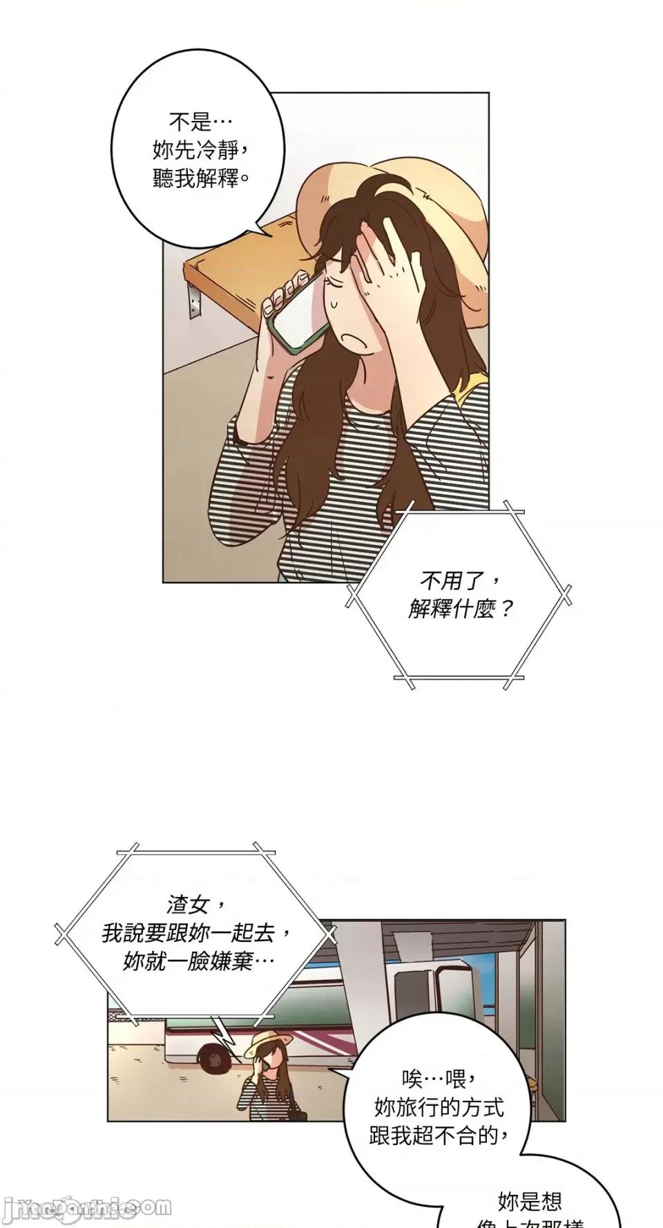 来我家玩吧！ 来我家玩吧！-18 第2页
