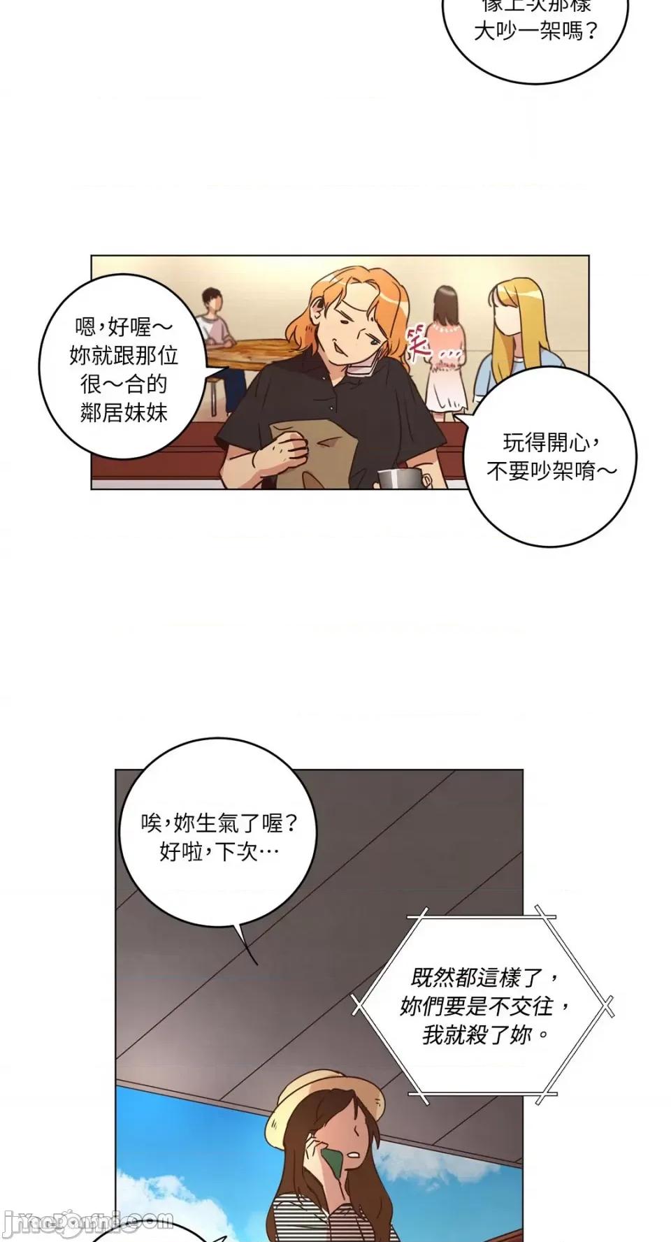 来我家玩吧！ 来我家玩吧！-18 第3页