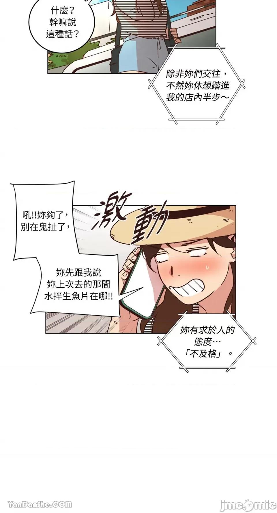 来我家玩吧！ 来我家玩吧！-18 第4页