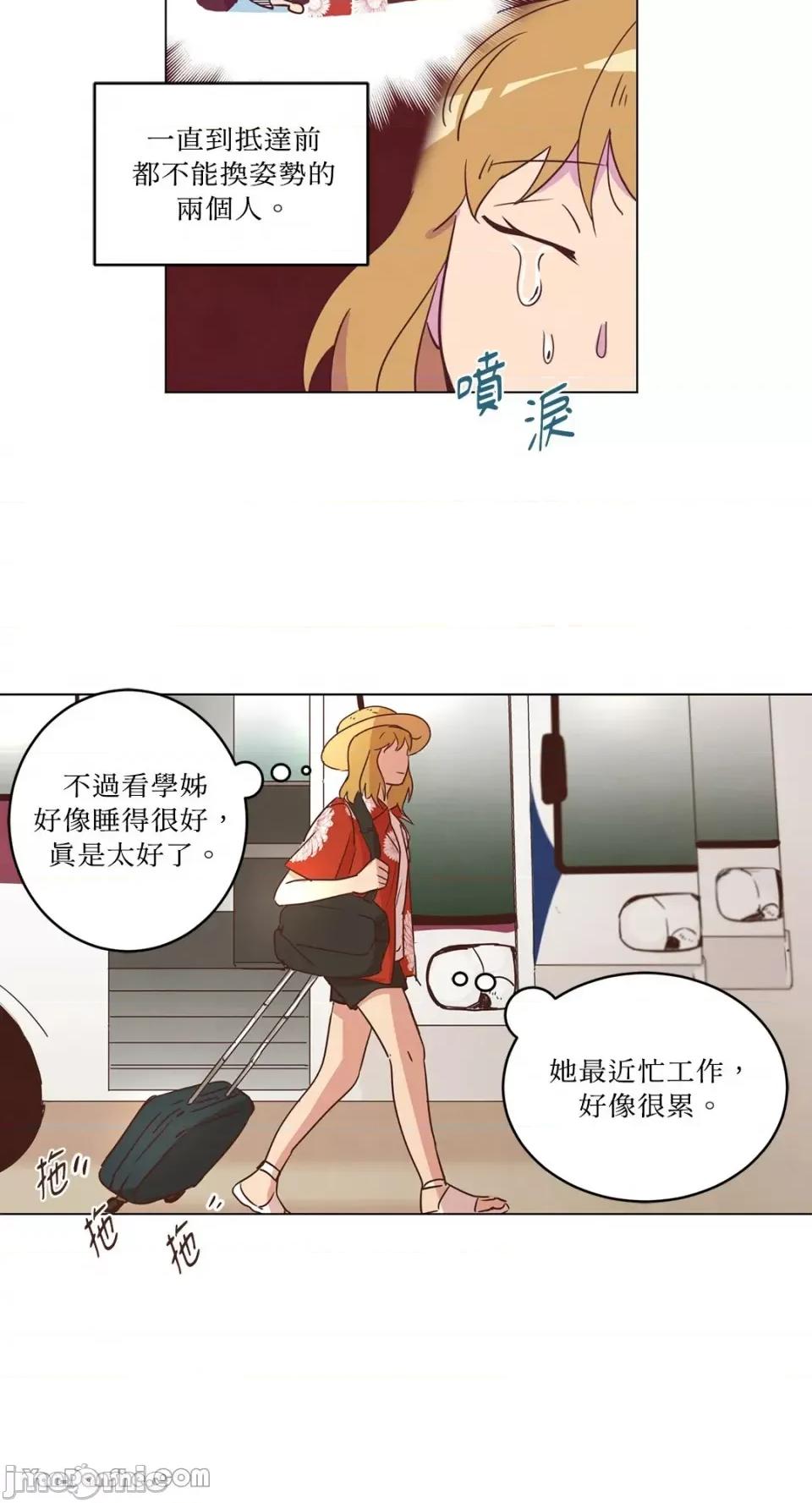 来我家玩吧！ 来我家玩吧！-18 第7页