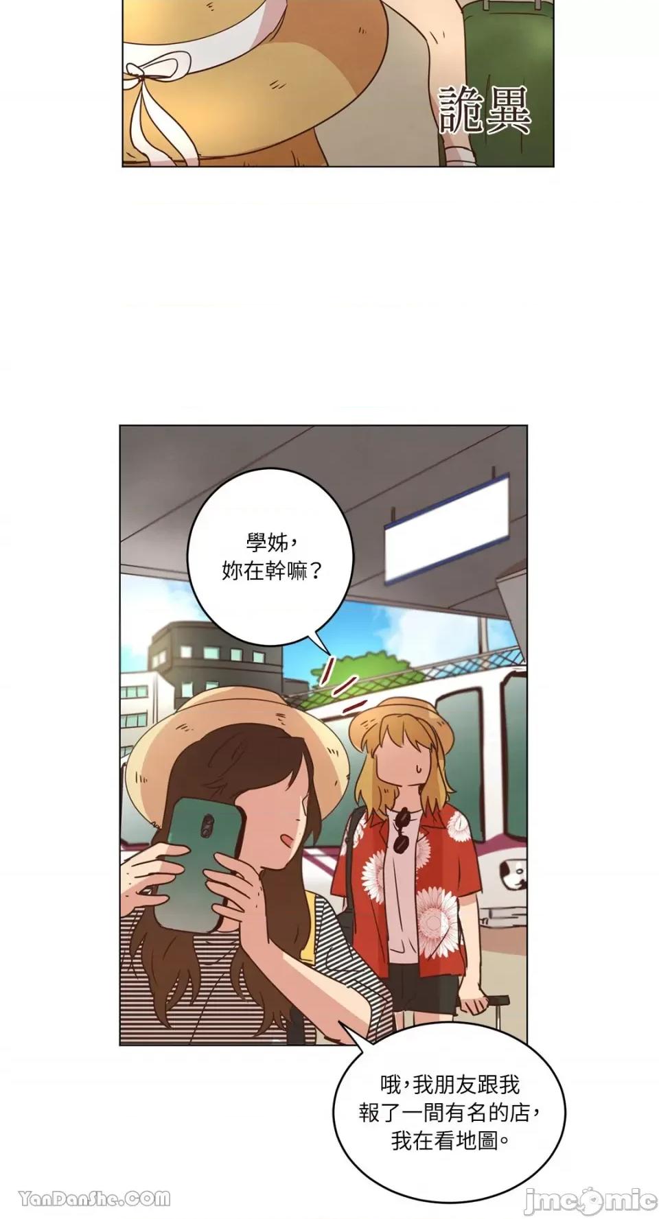 来我家玩吧！ 来我家玩吧！-18 第9页