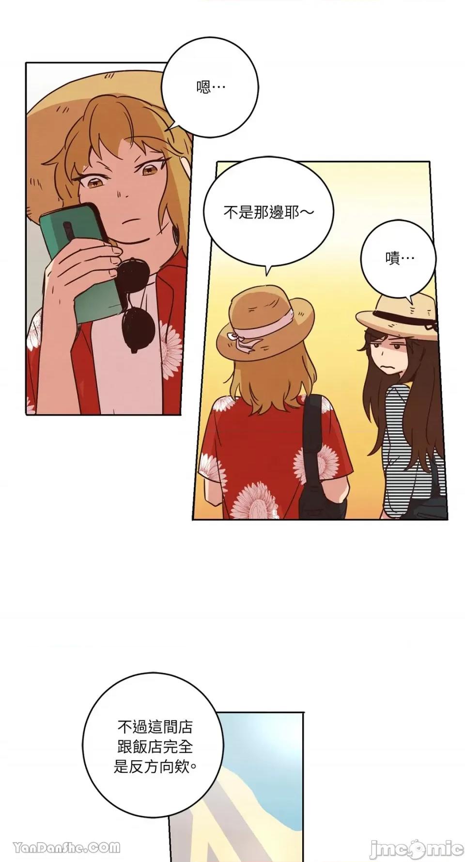 来我家玩吧！ 来我家玩吧！-18 第11页