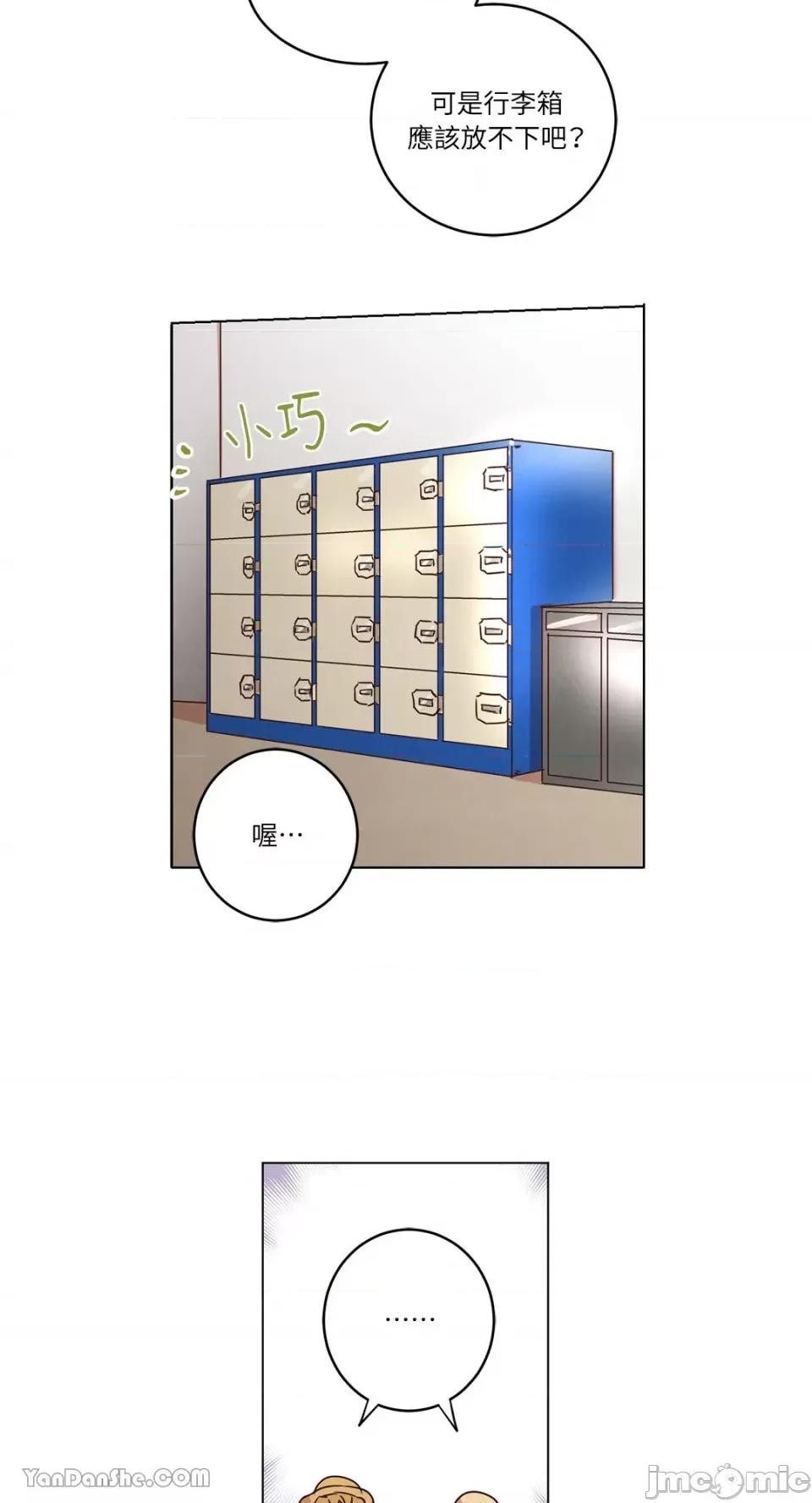 来我家玩吧！ 来我家玩吧！-18 第14页