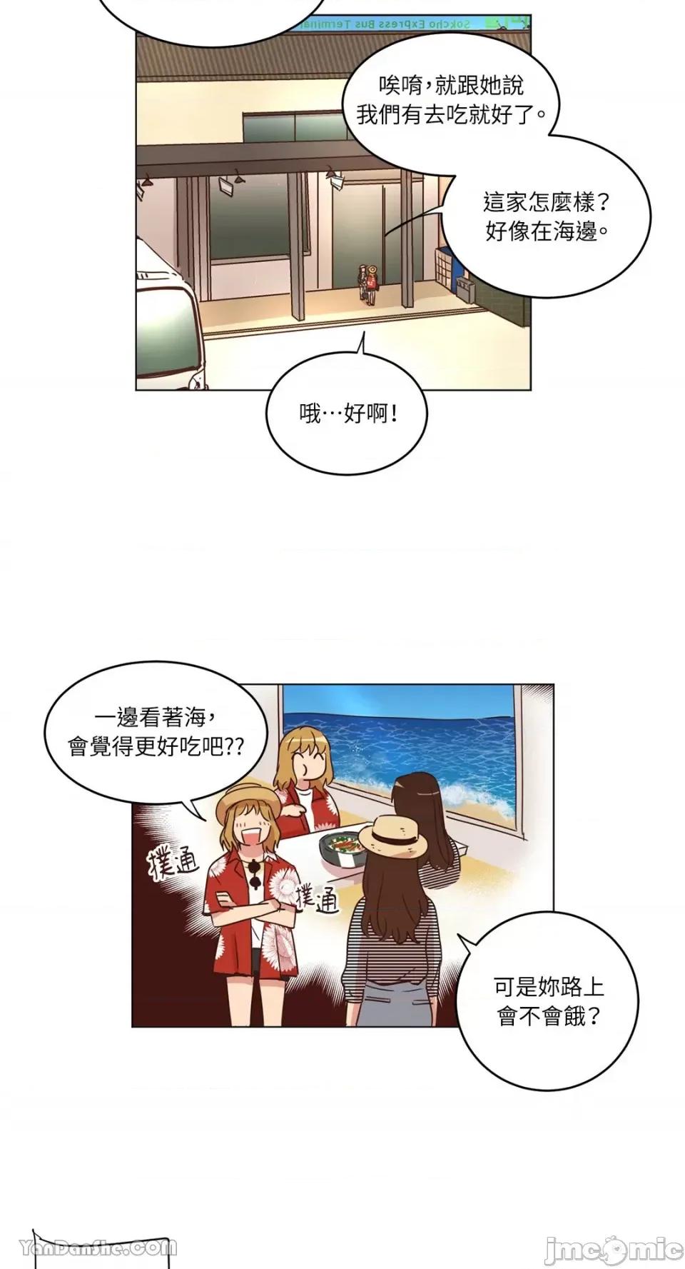 来我家玩吧！ 来我家玩吧！-18 第16页