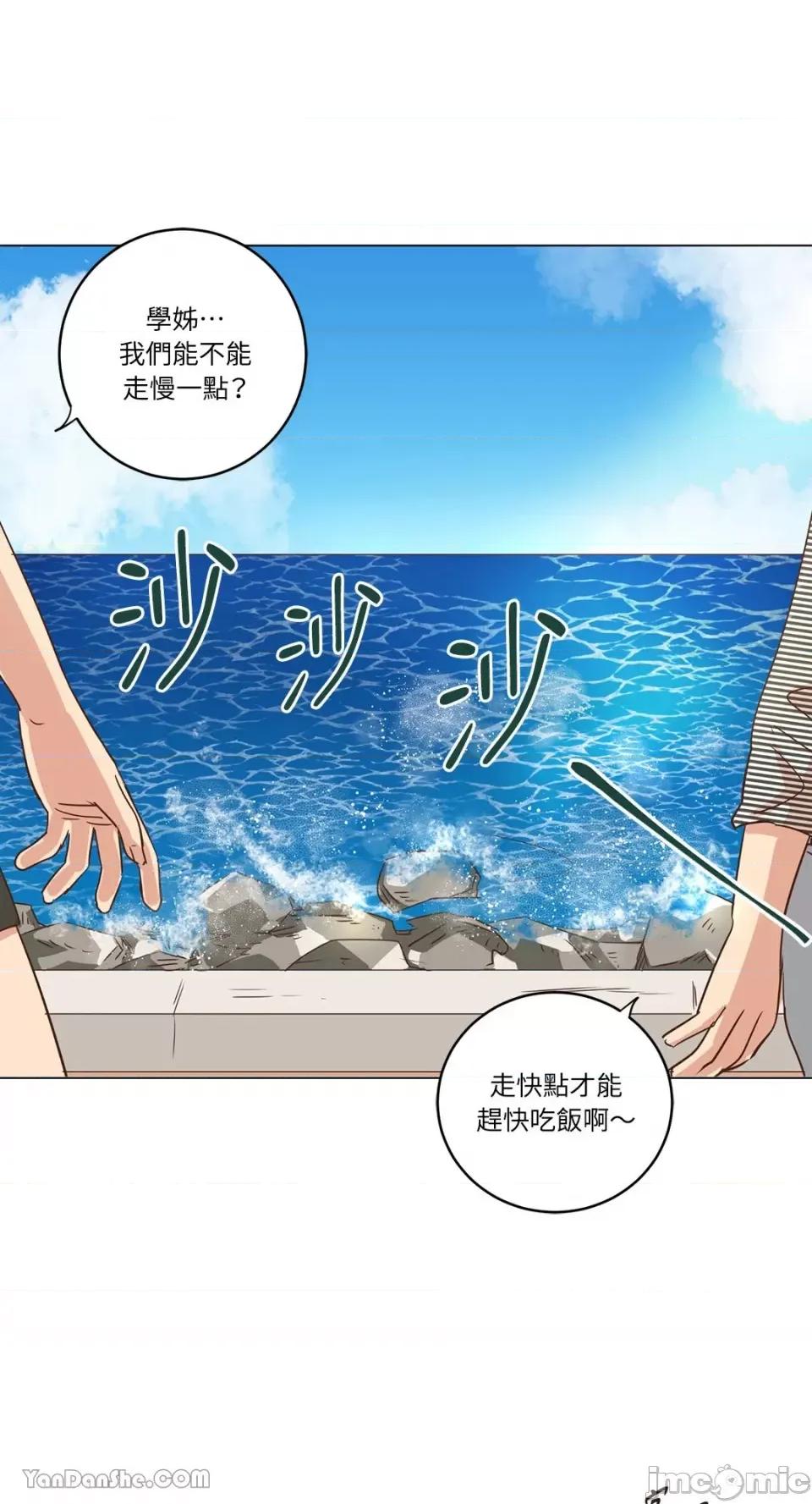 来我家玩吧！ 来我家玩吧！-18 第20页